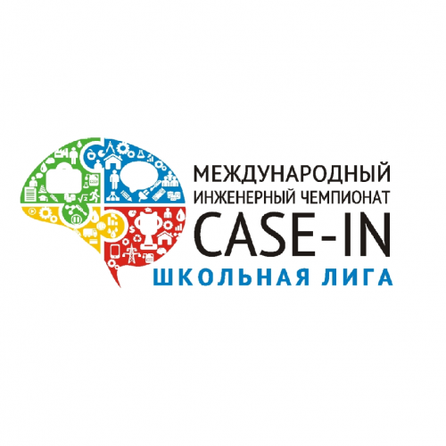 Международный инженерный чемпионат «CASE-IN»